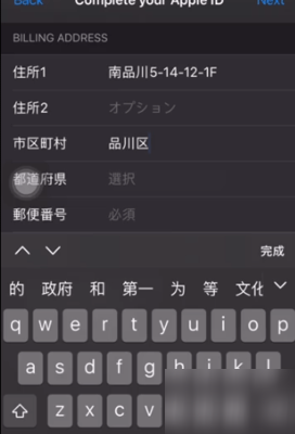 《LOL手游》日服ios账号注册流程是什么