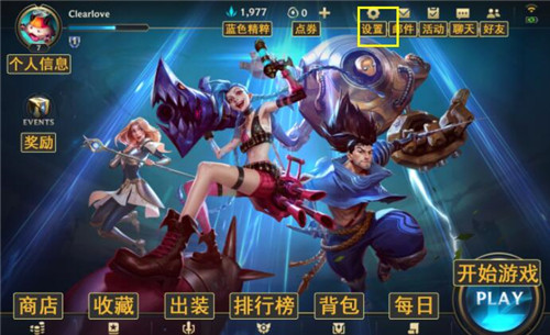 《LOL手游》自己账号被别人登录了怎么办