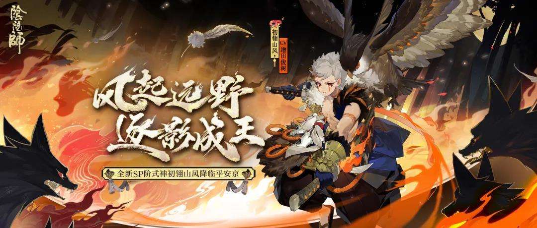 《阴阳师》历练成王阵容怎么搭配