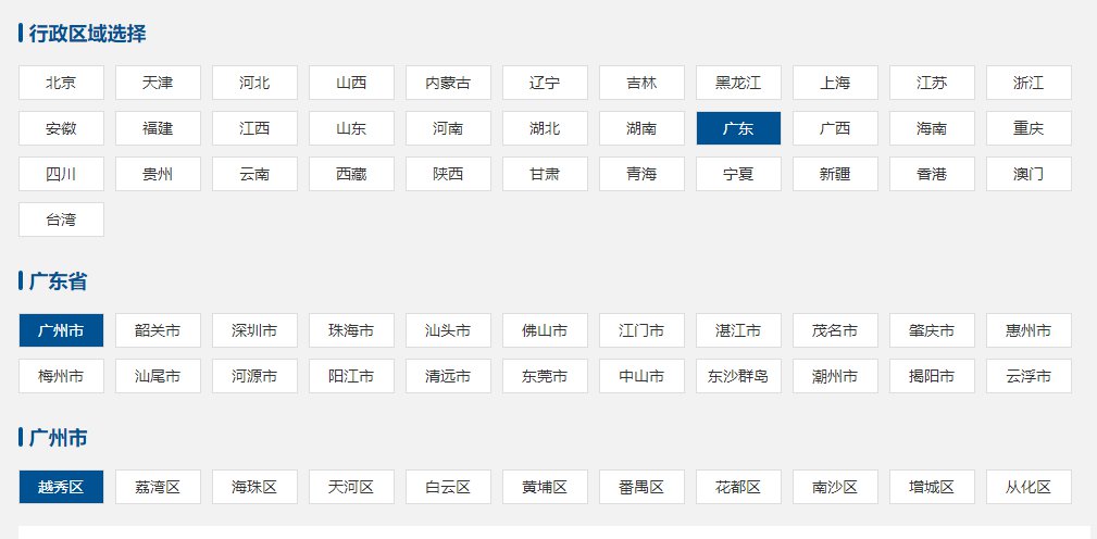 全国各地区疫情风险等级怎么查询