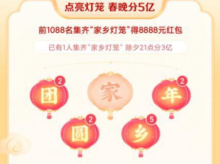 《抖音》2021家灯笼怎么获得