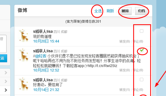 2021微博怎么批量删除自己发的微博