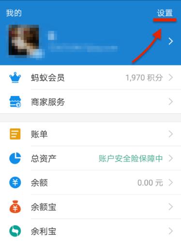 2021抖音怎么解绑支付宝