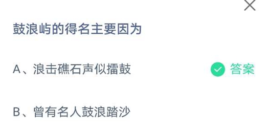 《支付宝》蚂蚁庄园2021年4月27日答案最新