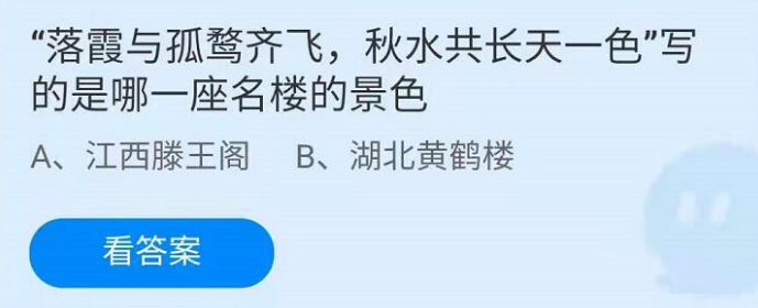 《支付宝》蚂蚁庄园2021年4月28日答案汇总