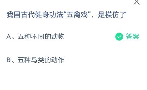 《支付宝》蚂蚁庄园2021年5月23日答案