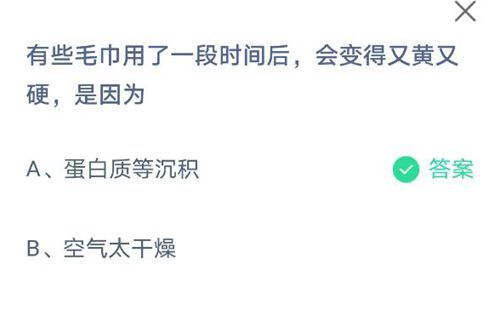 《支付宝》蚂蚁庄园2021年5月26日答案最新