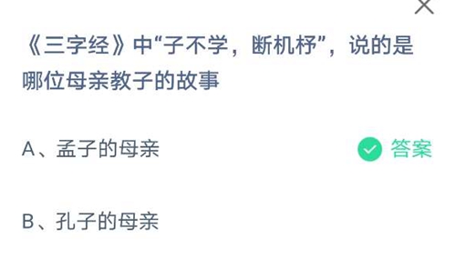 《支付宝》蚂蚁庄园5月28日答案汇总