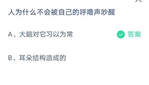 《支付宝》蚂蚁庄园2021年5月29日答案汇总