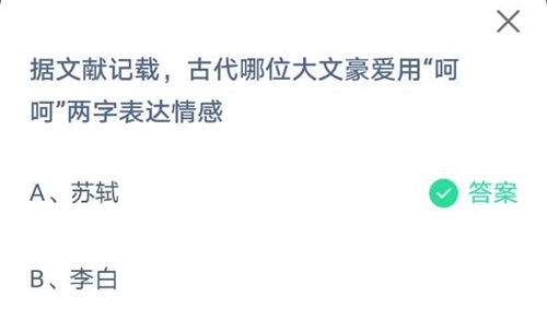 《支付宝》蚂蚁庄园2021年5月29日答案汇总