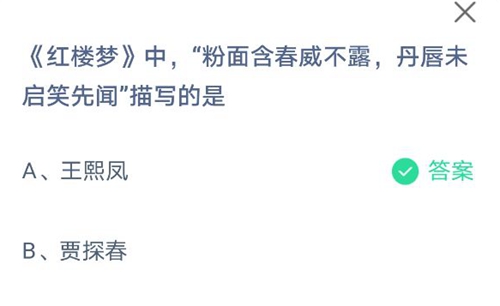 《支付宝》蚂蚁庄园2021年5月30日答案大全