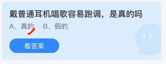 《支付宝》蚂蚁庄园2021年5月31日答案大全