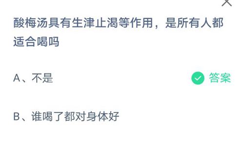 《支付宝》蚂蚁庄园2021年6月1日答案大全