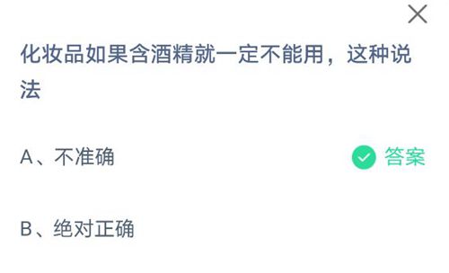 《支付宝》蚂蚁庄园2021年6月4日答案大全