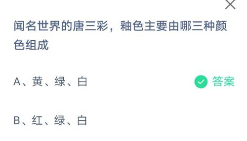 《支付宝》蚂蚁庄园2021年6月4日答案大全