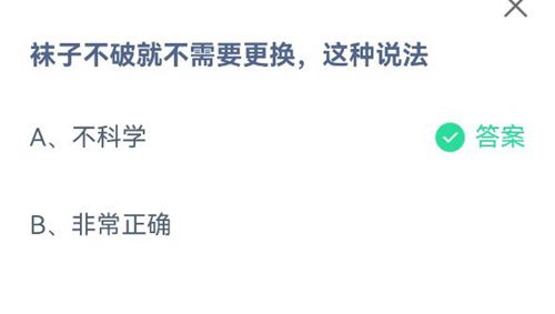 《支付宝》蚂蚁庄园2021年7月3日答案介绍