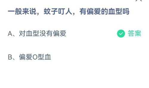 《支付宝》蚂蚁庄园2021年7月4日答案大全