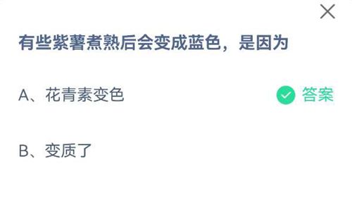 《支付宝》蚂蚁庄园2021年7月9日答案大全