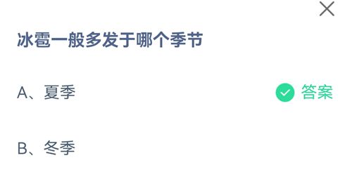 《支付宝》蚂蚁庄园2021年7月10日答案更新