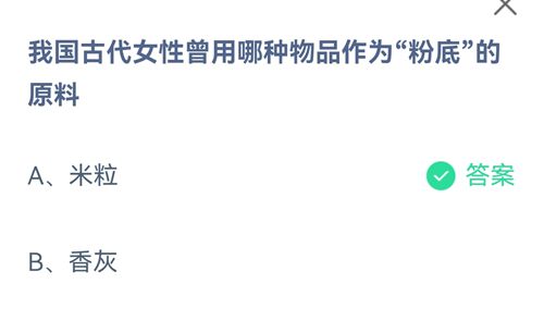 《支付宝》蚂蚁庄园2021年7月10日答案更新