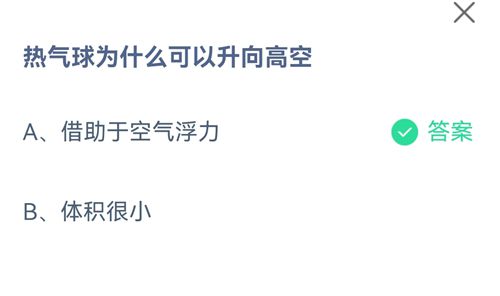 《支付宝》蚂蚁庄园2021年7月11日答案大全