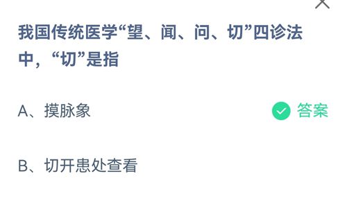 《支付宝》蚂蚁庄园2021年7月13日答案大全