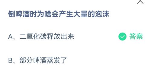 《支付宝》蚂蚁庄园2021年7月14日答案大全