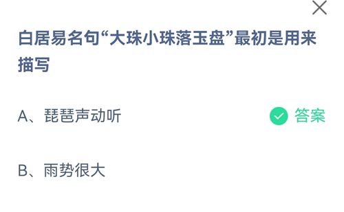 《支付宝》蚂蚁庄园2021年7月15日答案汇总