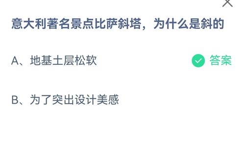 《支付宝》蚂蚁庄园2021年7月16日答案