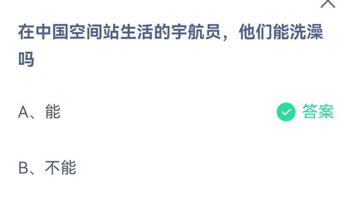 《支付宝》蚂蚁庄园2021年7月17日答案汇总