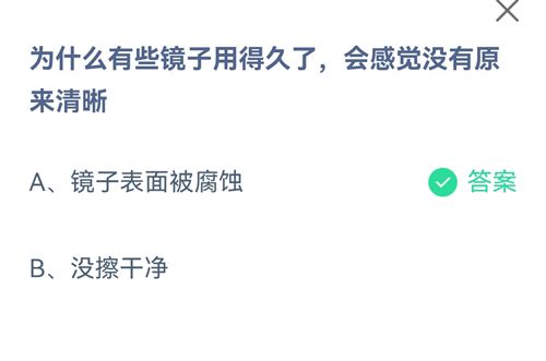 2021支付宝蚂蚁庄园7月17日答案分享