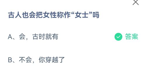 《支付宝》蚂蚁庄园2021年7月20日答案大全