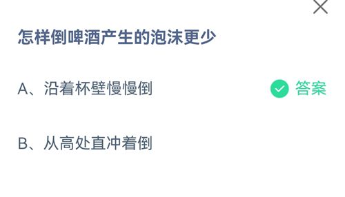 《支付宝》蚂蚁庄园2021年7月20日答案大全