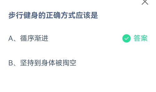 《支付宝》蚂蚁庄园2021年8月5日答案