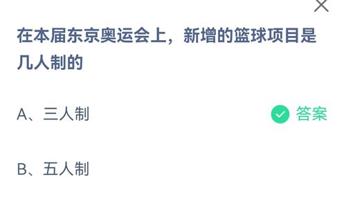 《支付宝》蚂蚁庄园2021年8月7日答案大全