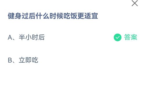 《支付宝》蚂蚁庄园2021年8月8日答案更新