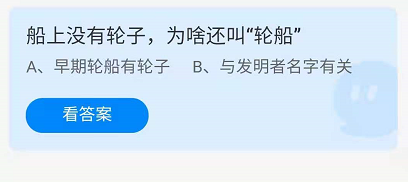 《支付宝》蚂蚁庄园2021年8月9日答案大全