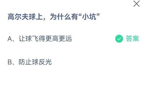 《支付宝》蚂蚁庄园2021年8月10日答案