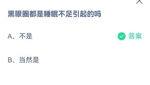 《支付宝》蚂蚁庄园2021年8月10日答案介绍