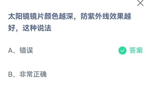 《支付宝》蚂蚁庄园2021年8月13日答案大全