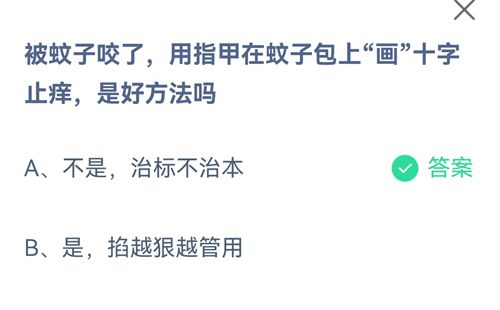  《支付宝》蚂蚁庄园2021年8月15日答案大全