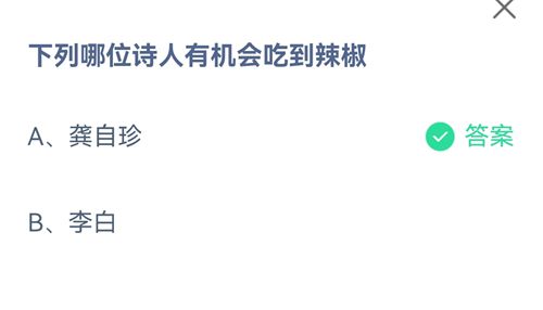  《支付宝》蚂蚁庄园2021年8月15日答案大全