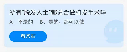 《支付宝》蚂蚁庄园2021年8月16日答案大全