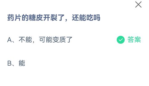 《支付宝》蚂蚁庄园2021年8月17日题目答案