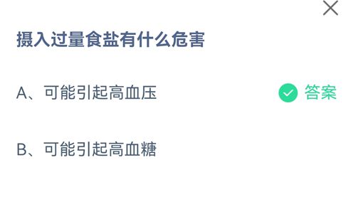 《支付宝》蚂蚁庄园2021年8月18日答案大全