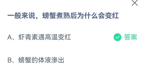 《支付宝》蚂蚁庄园2021年8月18日答案