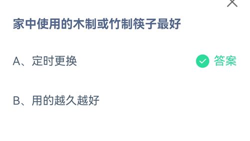 《支付宝》蚂蚁庄园2021年8月21日答案大全