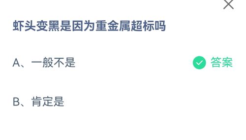 《支付宝》蚂蚁庄园2021年8月21日答案介绍