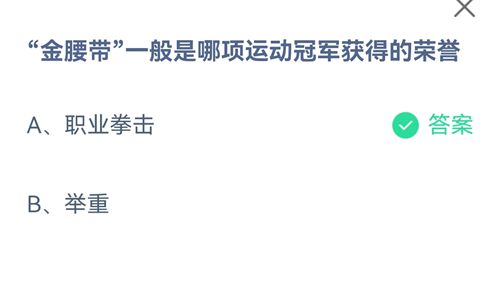 《支付宝》蚂蚁庄园2021年8月22日答案大全