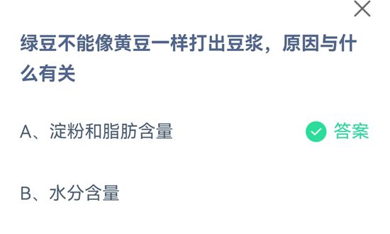 《支付宝》蚂蚁庄园2021年8月25日答案